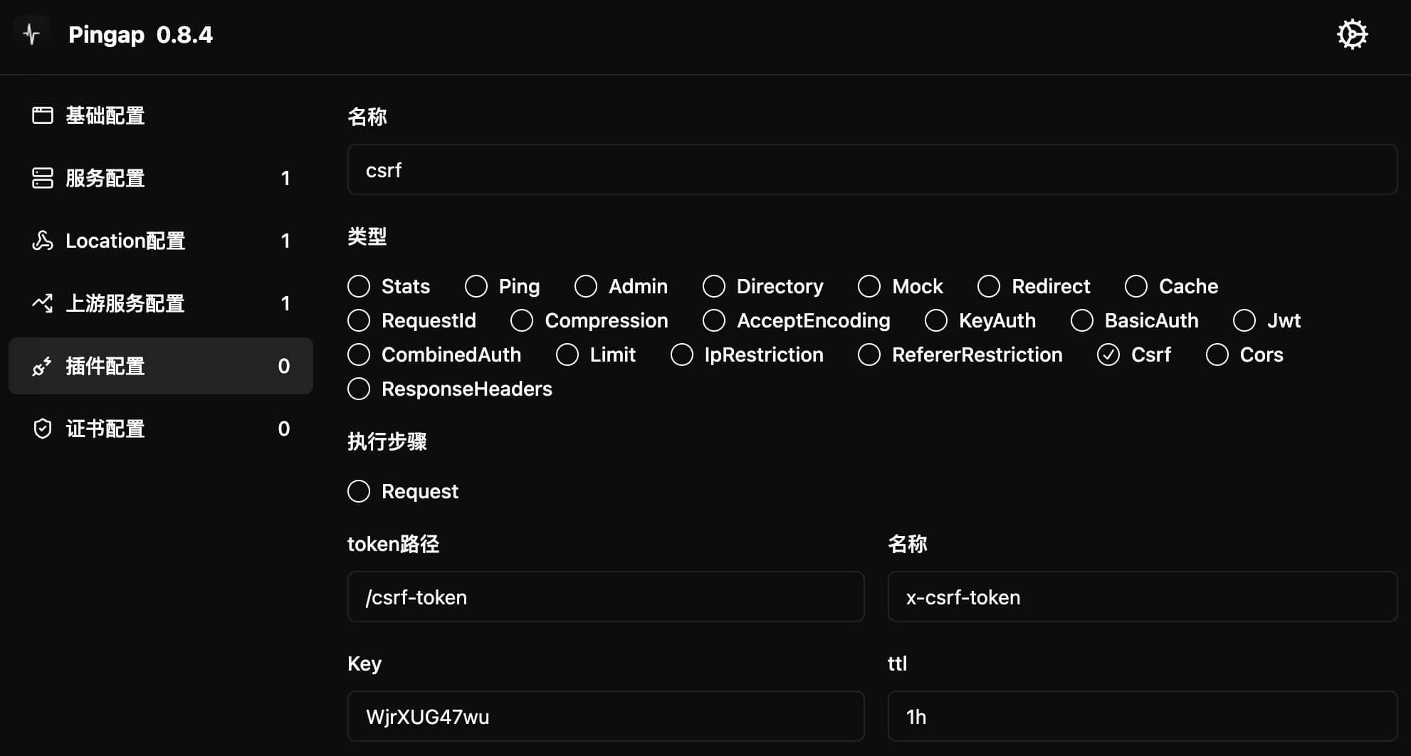 Pingap Plugin Csrf