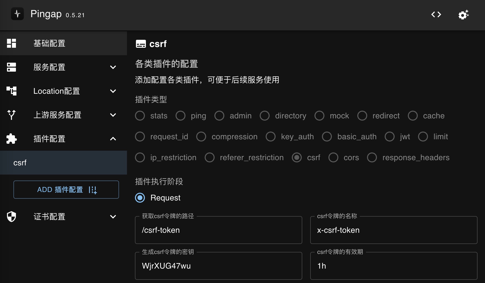 Pingap Plugin Csrf