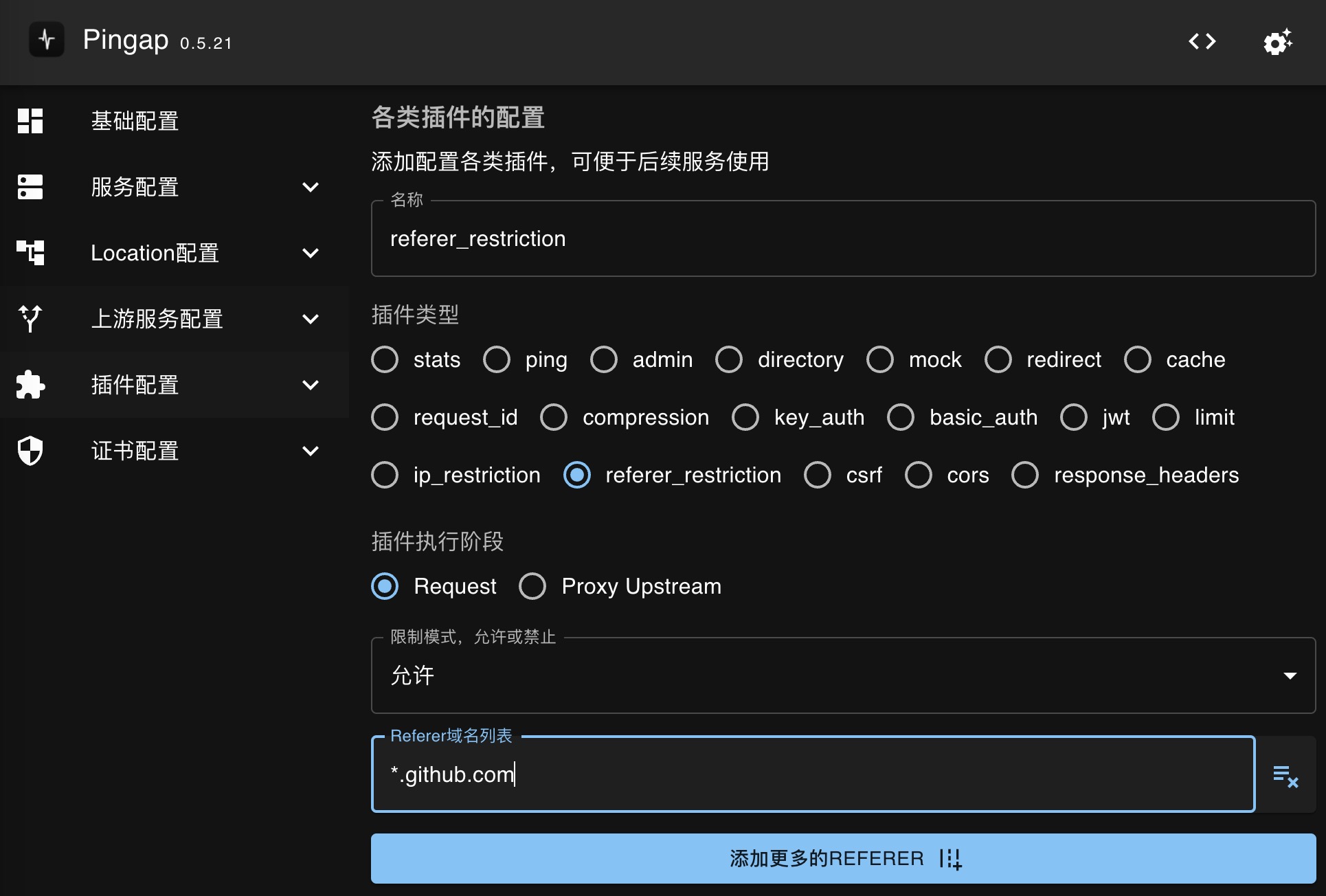 Pingap Plugin Referer Restriction